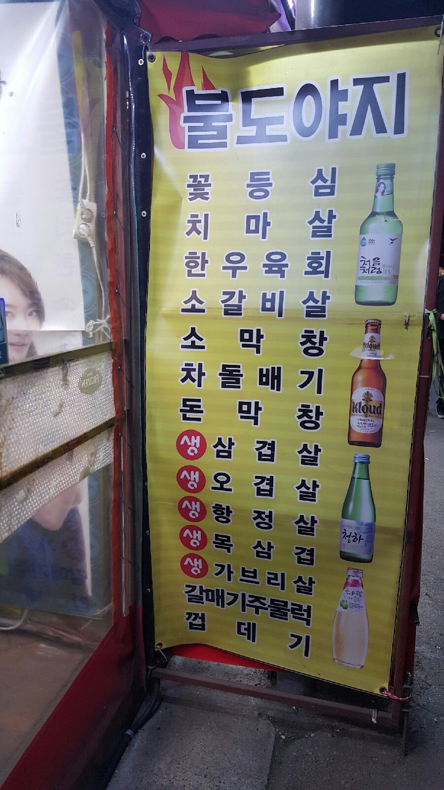 불도야지 이미지