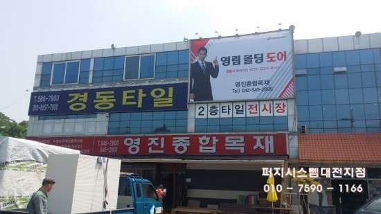 영진방충망 이미지