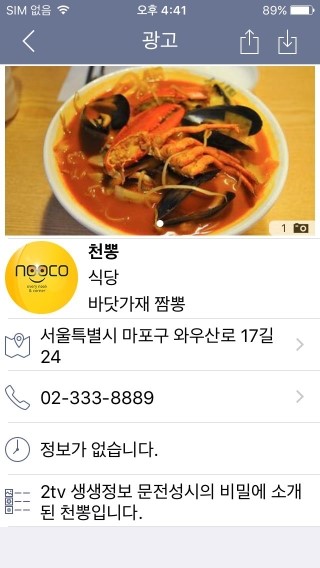 점프짬뽕 이미지