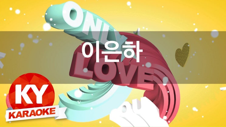 １２３노래방 이미지
