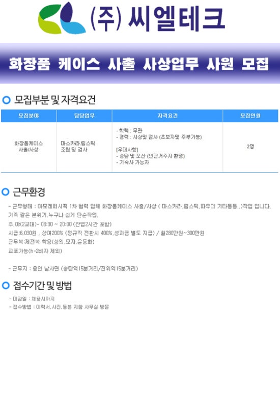 (주)씨엘테크 이미지