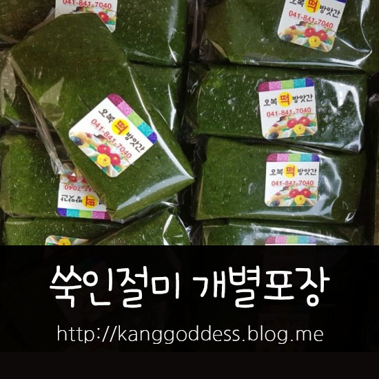 오복떡방앗간 이미지