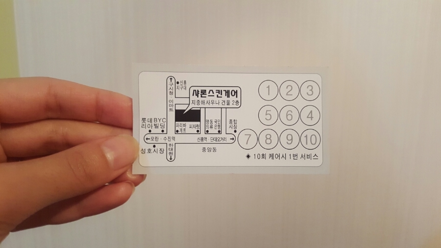 샤론스킨케어 이미지