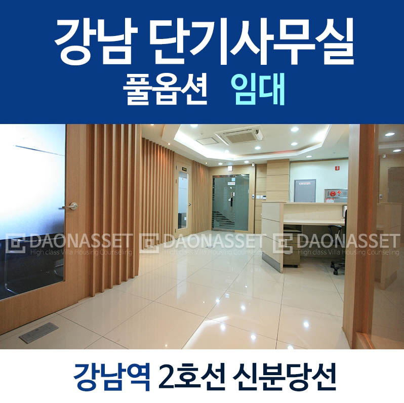 다온정보인테리어 이미지
