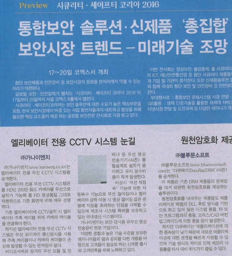 (주)세이프티코리아 이미지