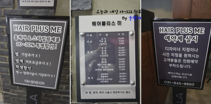미헤어 플러스 이미지