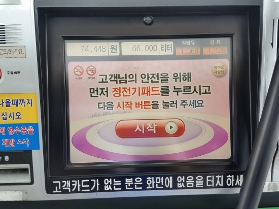 남구미IC주유소 이미지