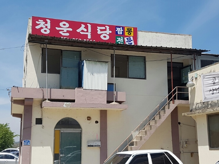 의당식당 이미지