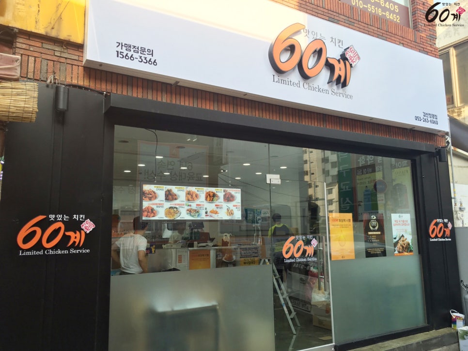 60계경산 이미지