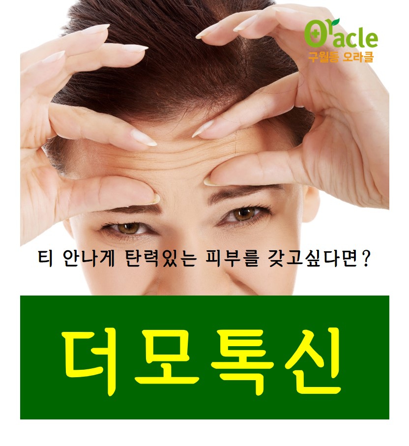 오라클피부과 이미지