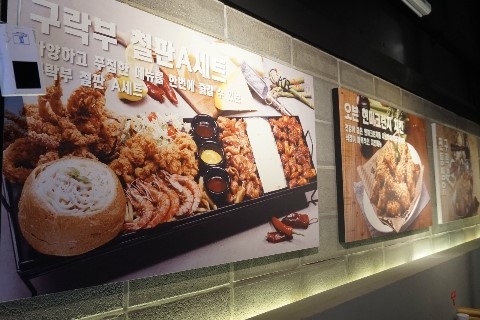 (주)오색만찬 이미지