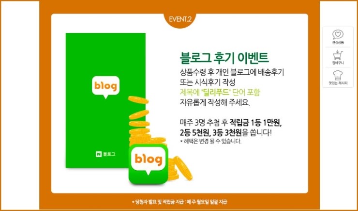 딜리푸드 이미지