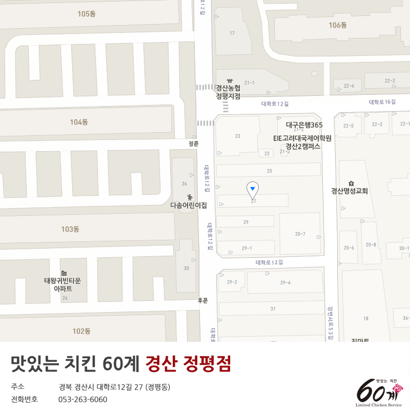 60계경산 이미지