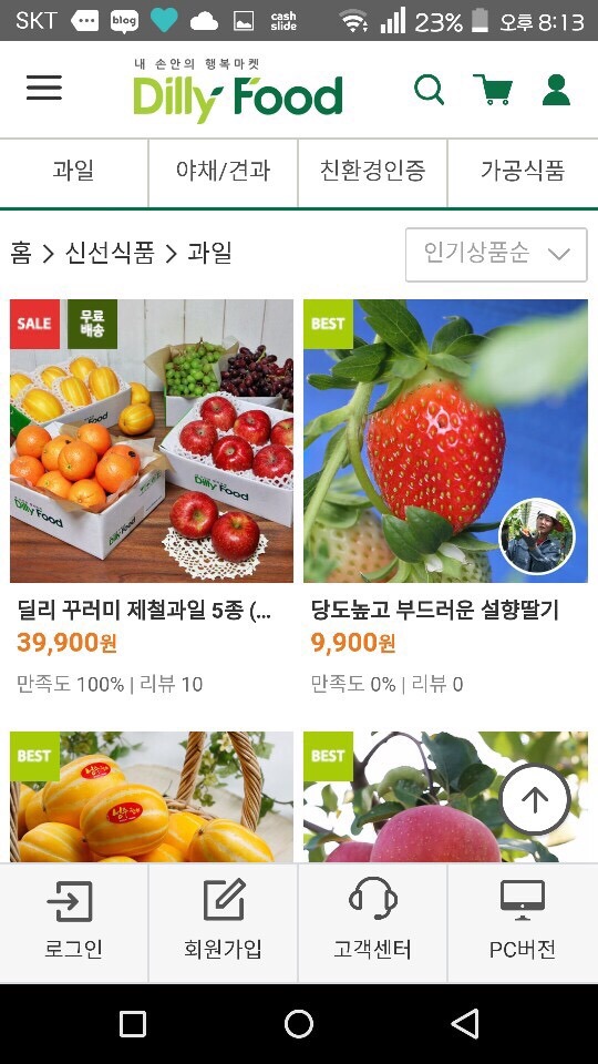 딜리푸드 이미지