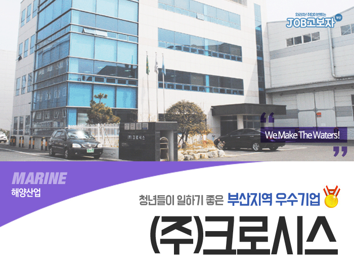 (주)크로시스 이미지