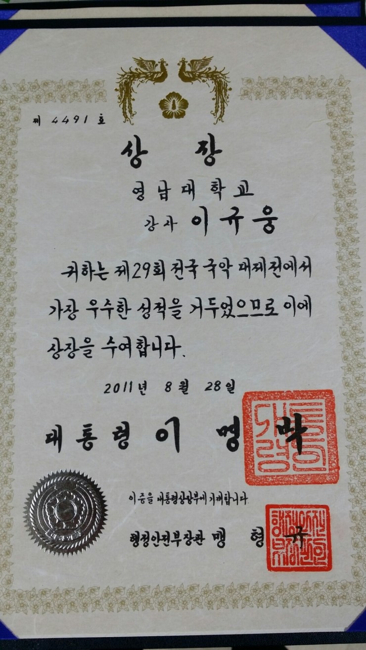 이규웅대금공방 이미지