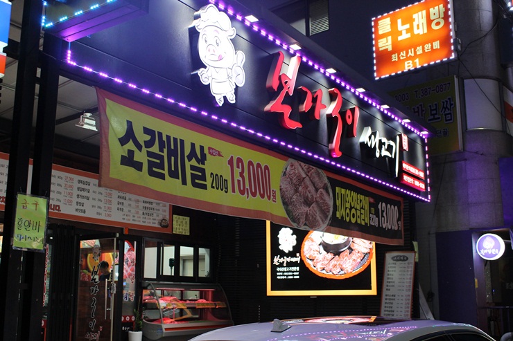 수촌마을 이미지