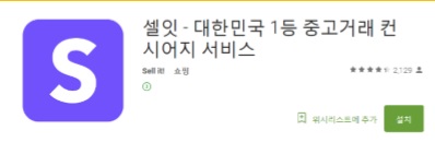 아이셀잇 이미지