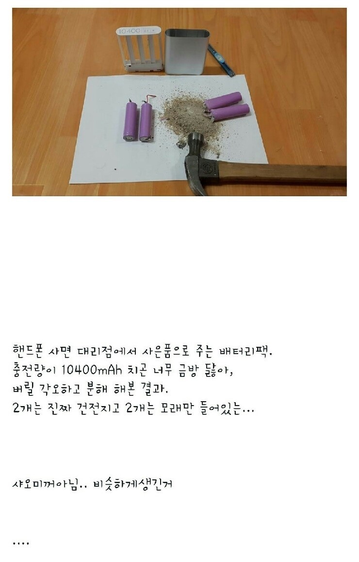 대륙밧데리 이미지
