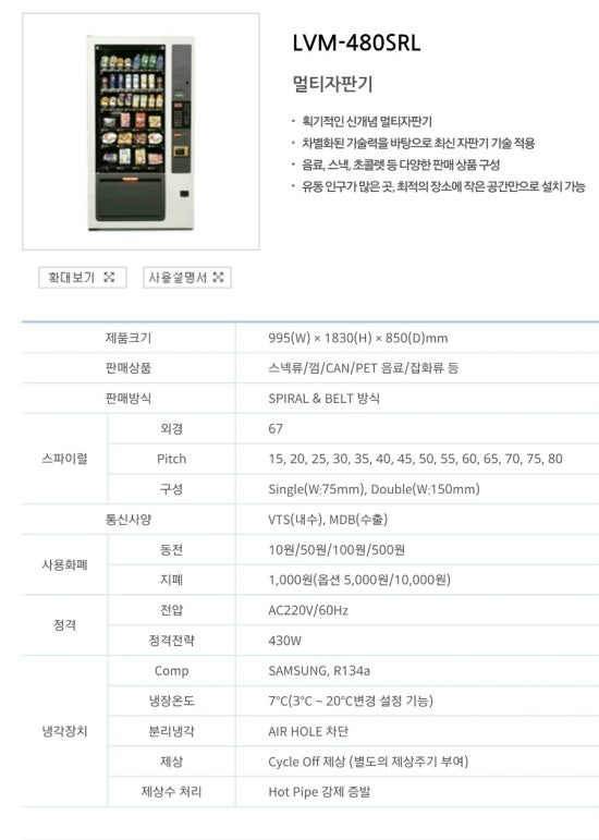 롯데 자판기 이미지