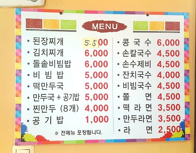 연화칼국수 이미지