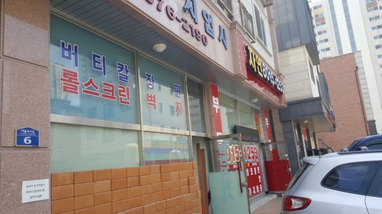 경기지물포 이미지