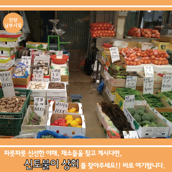 신토불이상회 이미지