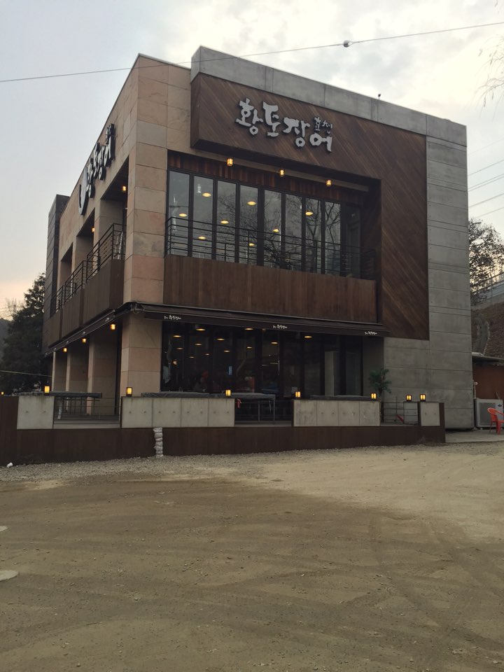 황토장어2 이미지