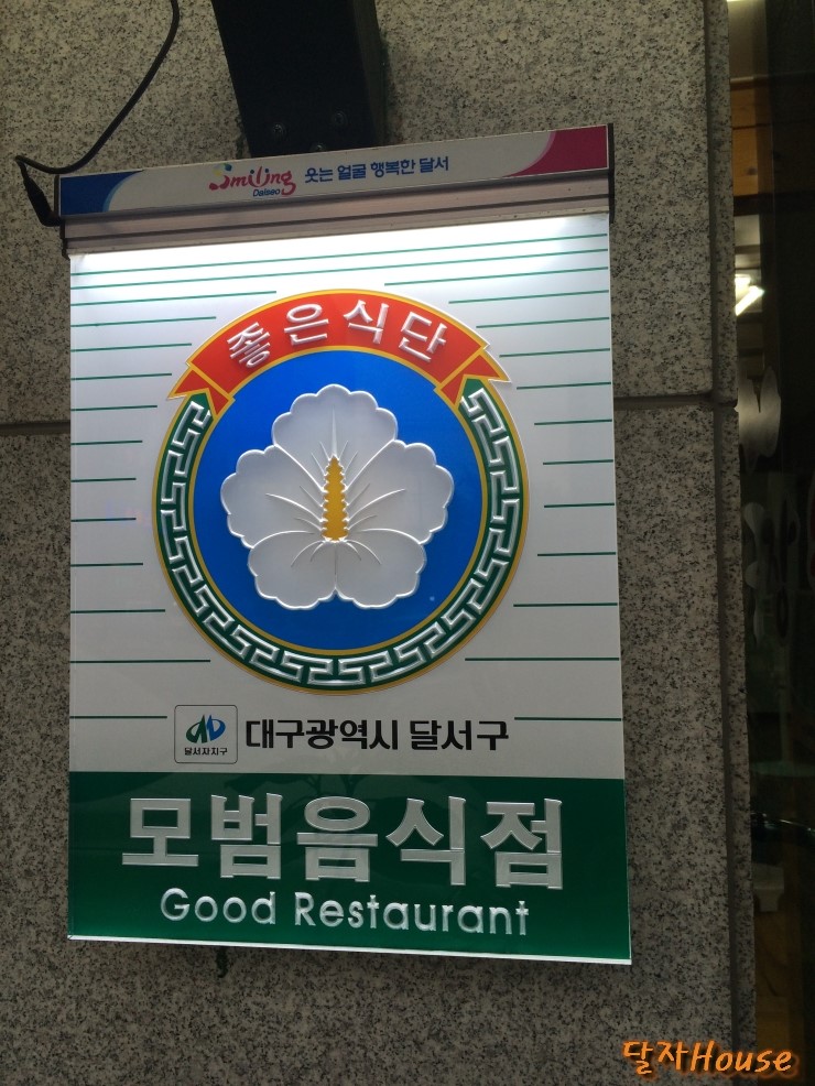 참좋은청국장순두부 이미지