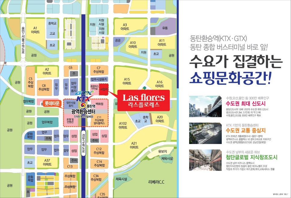 라스플로레스 이미지