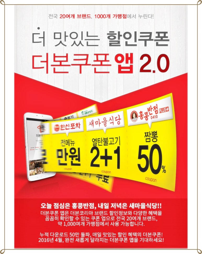 꿀포차식당 이미지