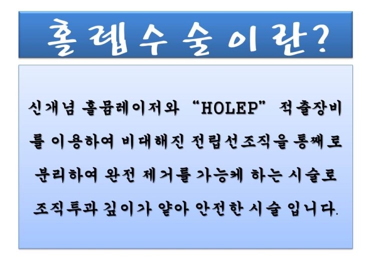 엘비뇨기과의원 이미지