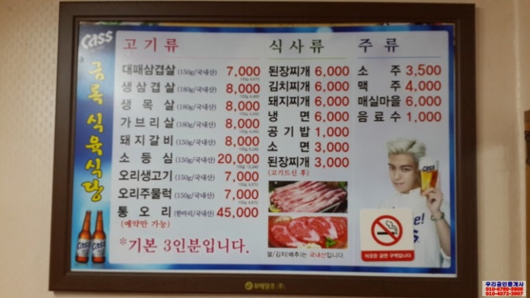 금록식육식당 이미지