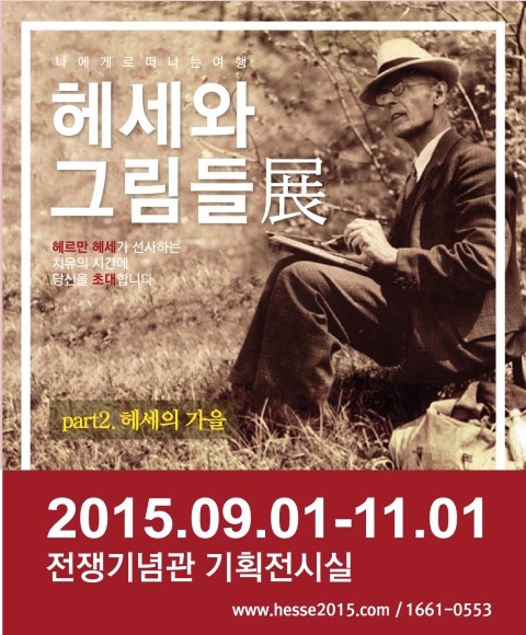 헤세더 이미지