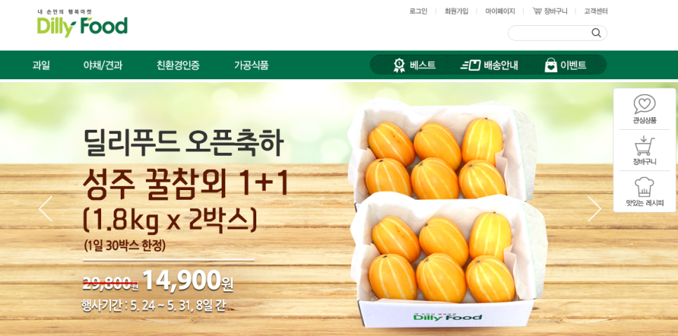 딜리푸드 이미지