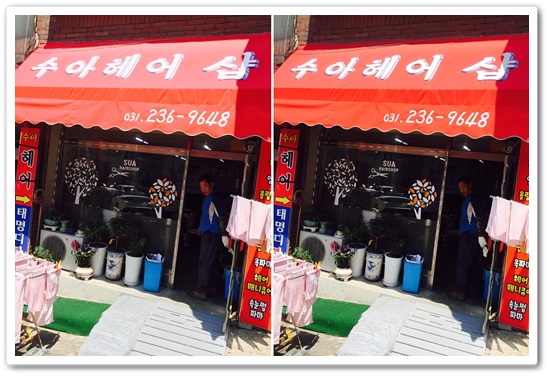 수아헤어샵 이미지