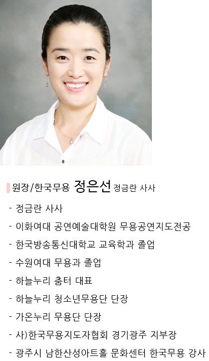 경기광주하늘누리무용학원 이미지
