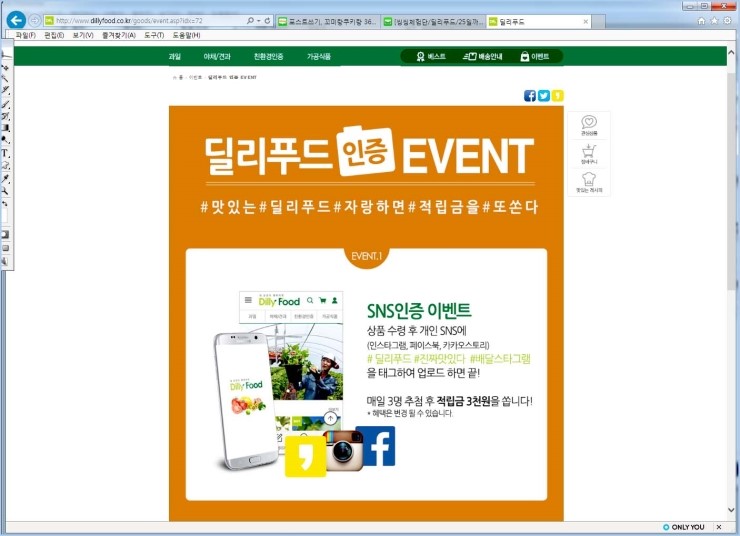 딜리푸드 이미지