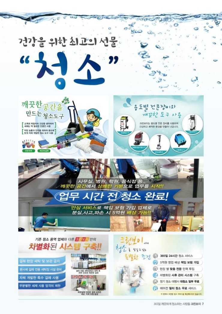 청소하는친구들 이미지
