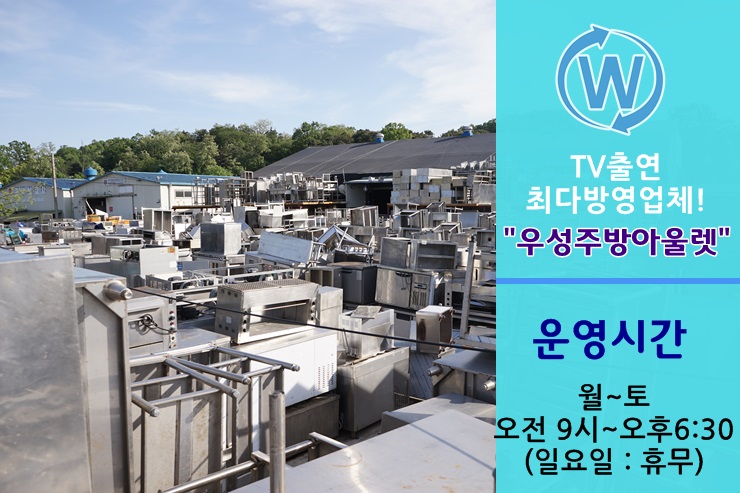대신중고·주방 이미지