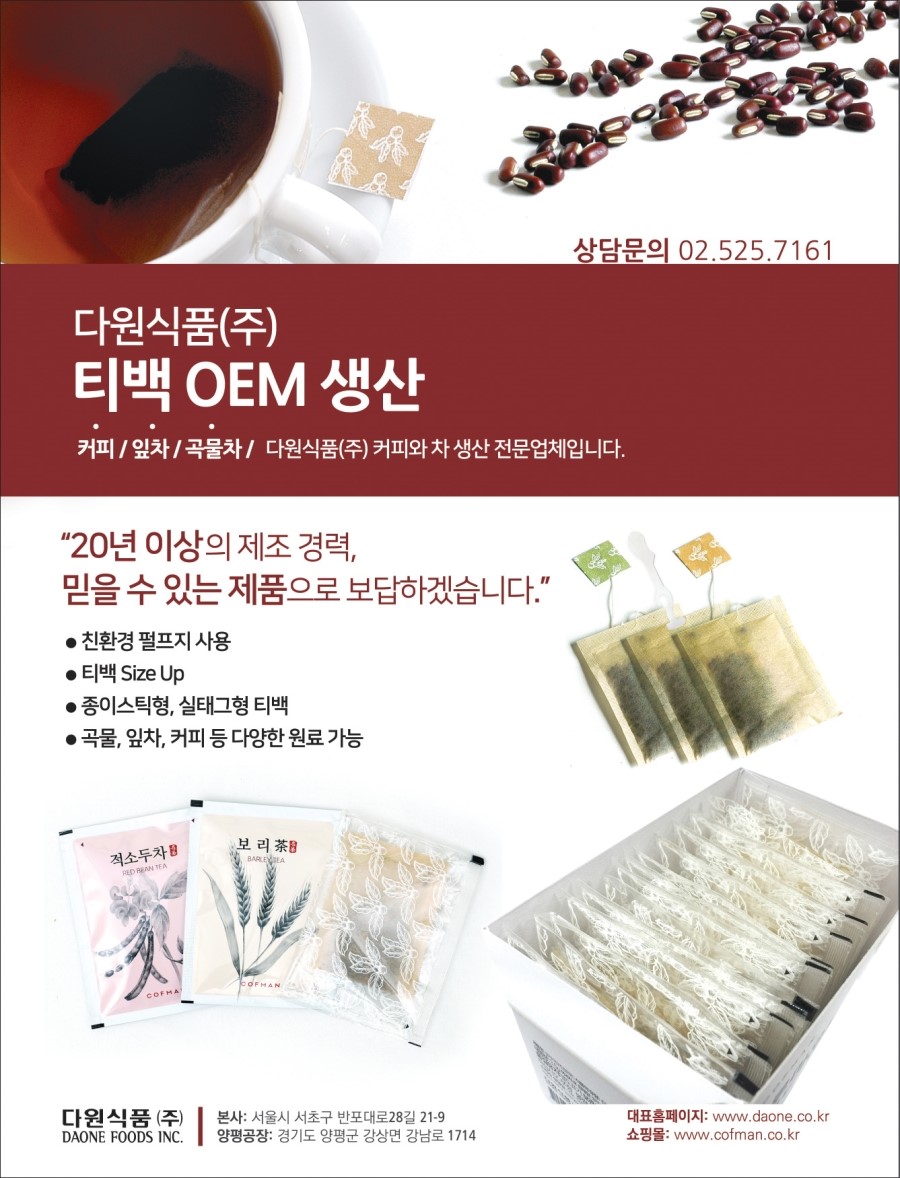 (주)다원식품 이미지