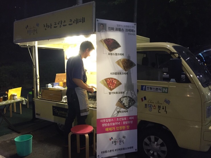 프랑스분식 이미지