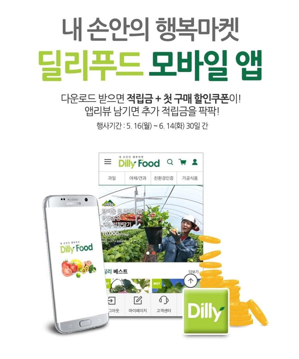 딜리푸드 이미지