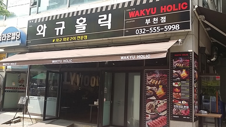 와규홀릭 이미지