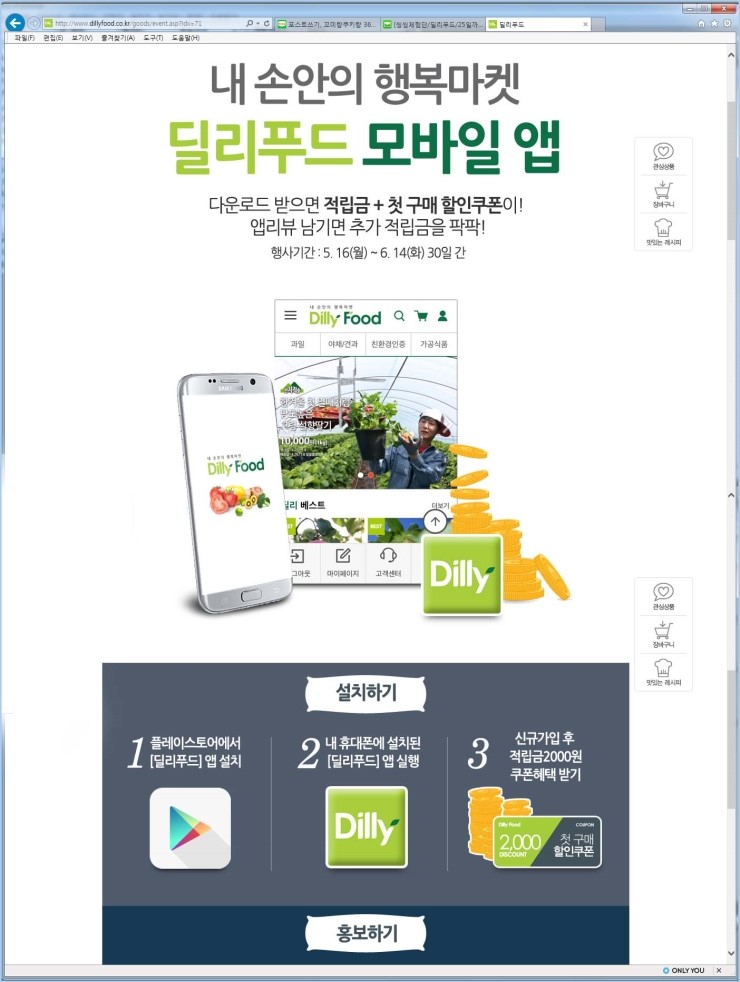 딜리푸드 이미지