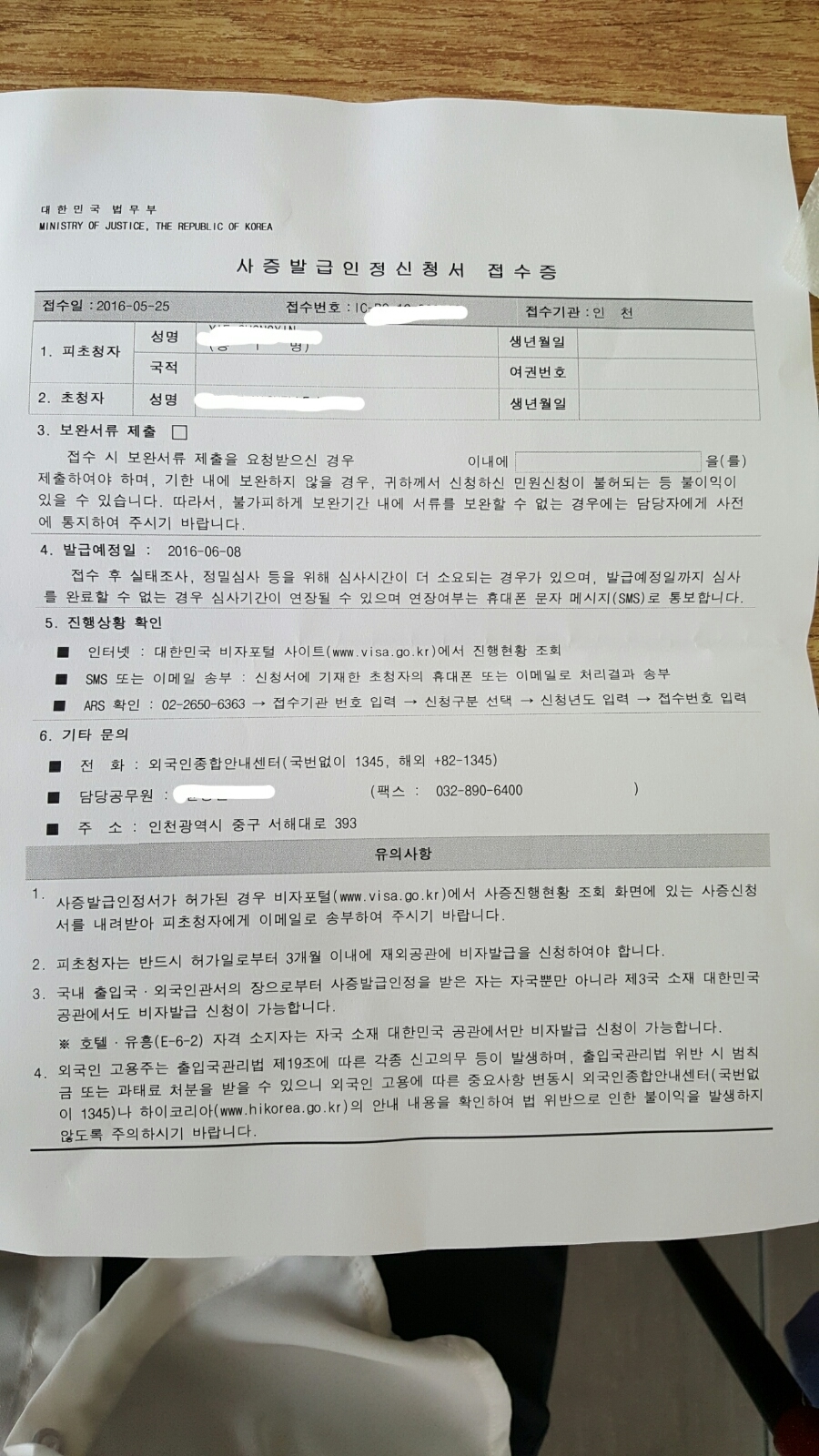 로뎀행정사사무소 이미지