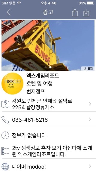 점프짬뽕 이미지