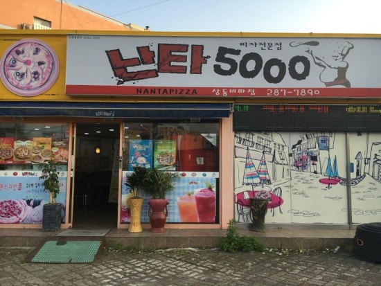 일이삼먹방치킨 이미지