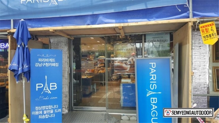 파리바게뜨강남구청카페점 이미지