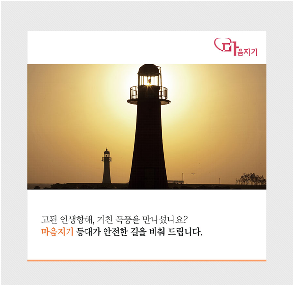 등대법률사무소 이미지